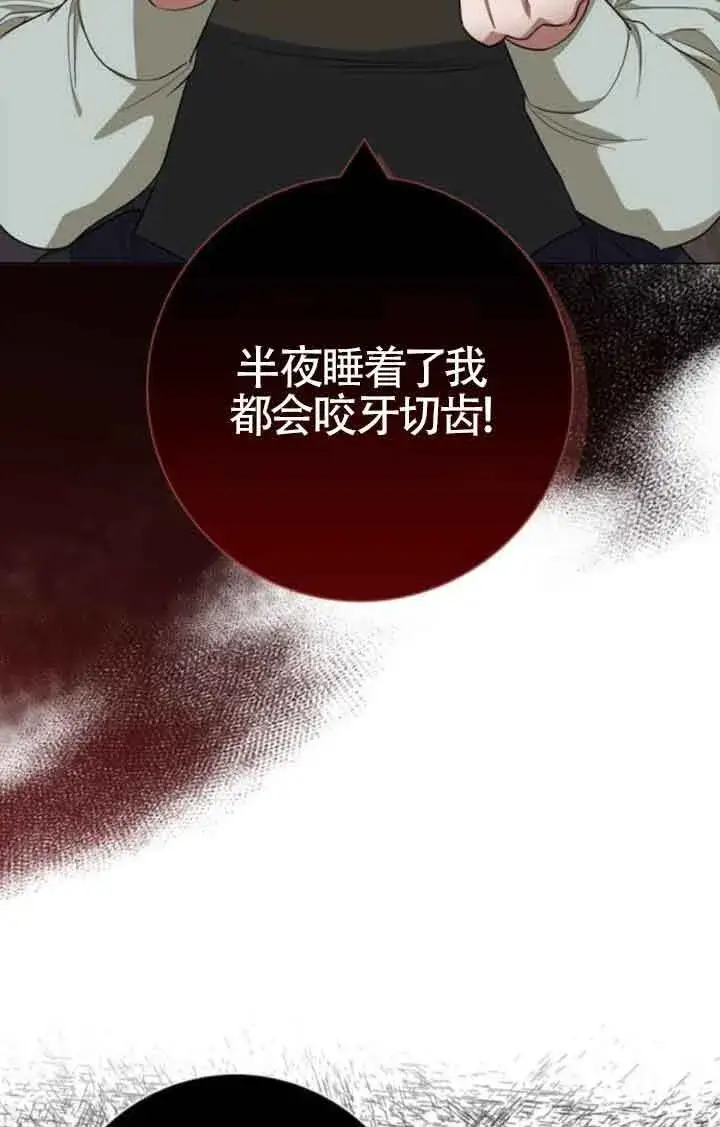 《成为颓废文男主的妈妈》第61话图13