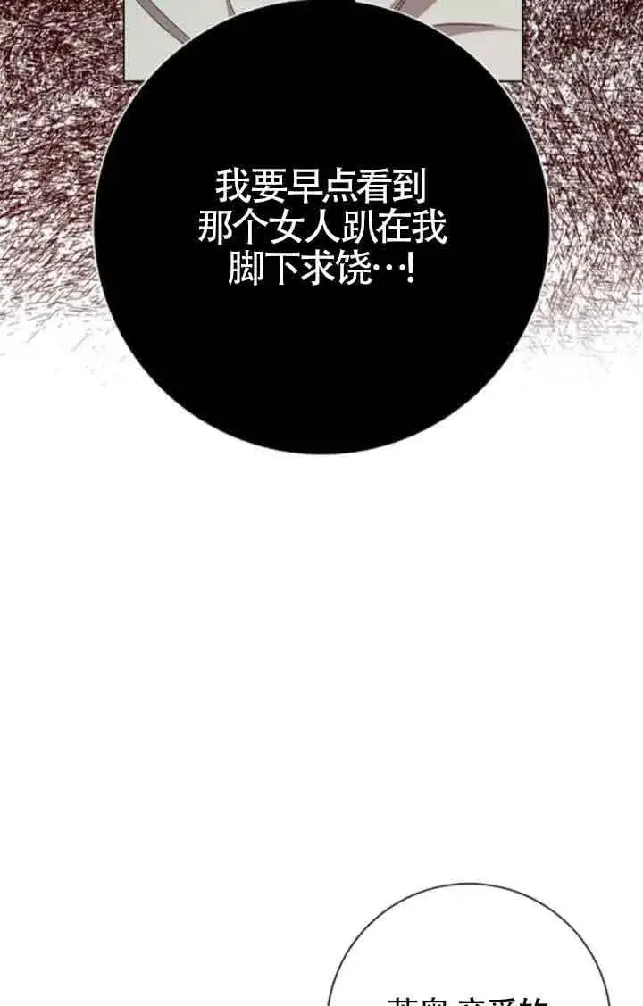 《成为颓废文男主的妈妈》第61话图15