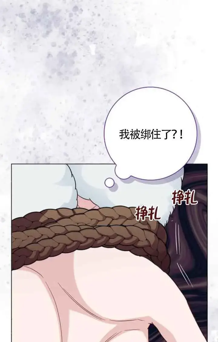 《成为颓废文男主的妈妈》第61话图2