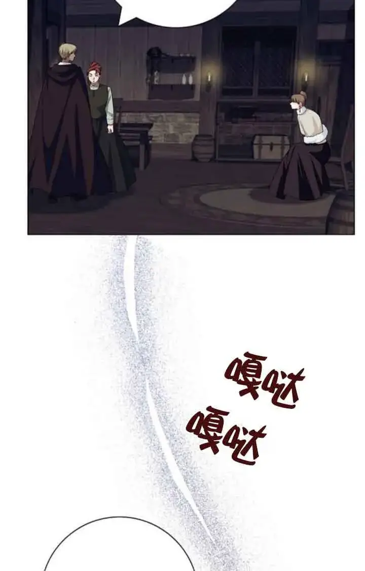 《成为颓废文男主的妈妈》第61话图21