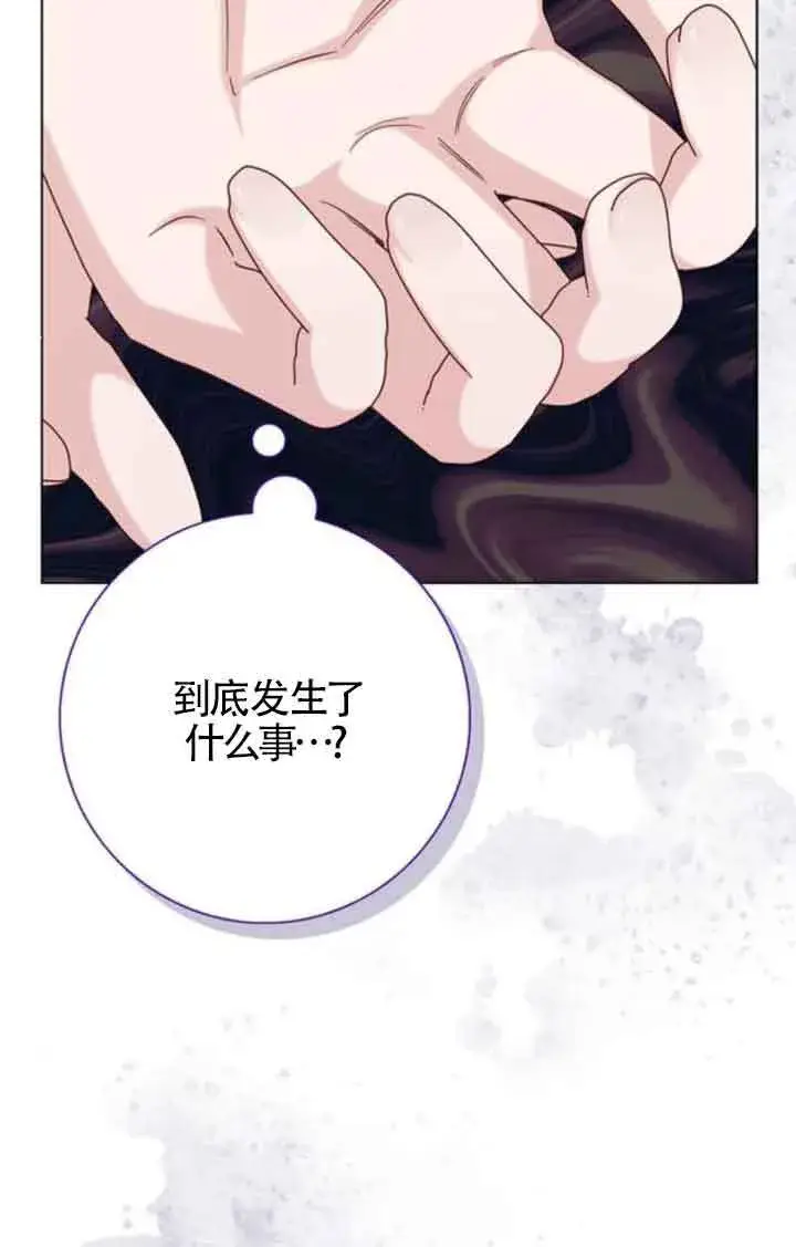 《成为颓废文男主的妈妈》第61话图3