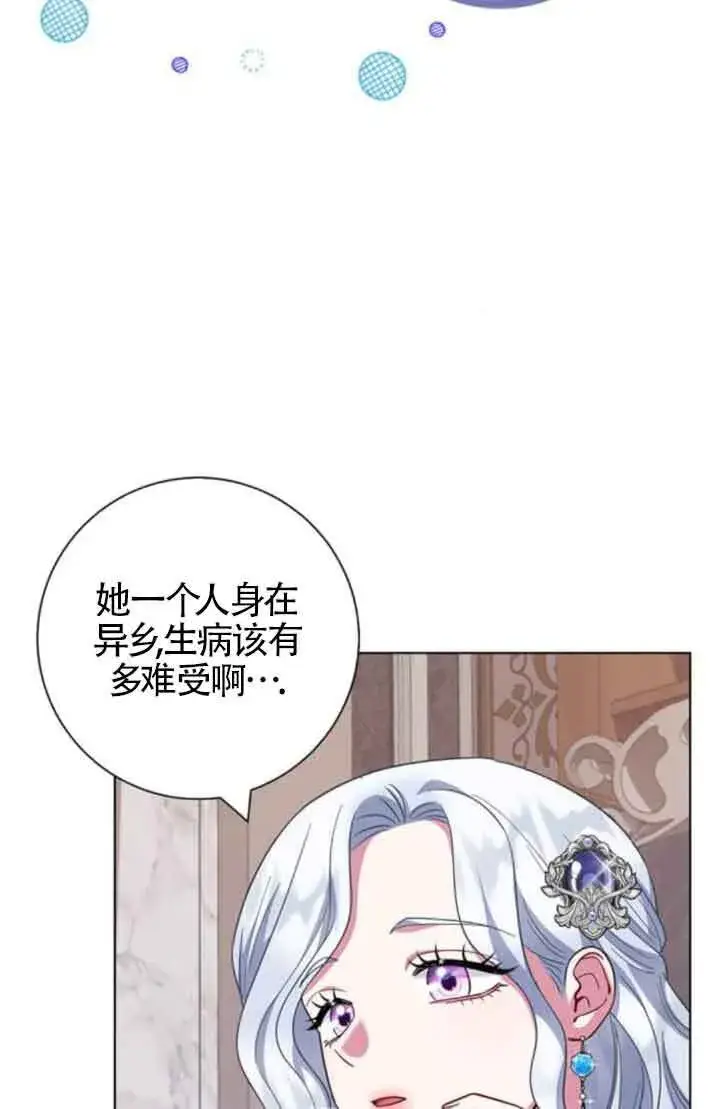 《成为颓废文男主的妈妈》第61话图38