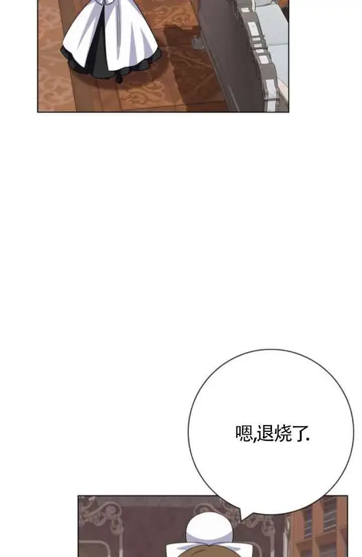《成为颓废文男主的妈妈》第61话图41