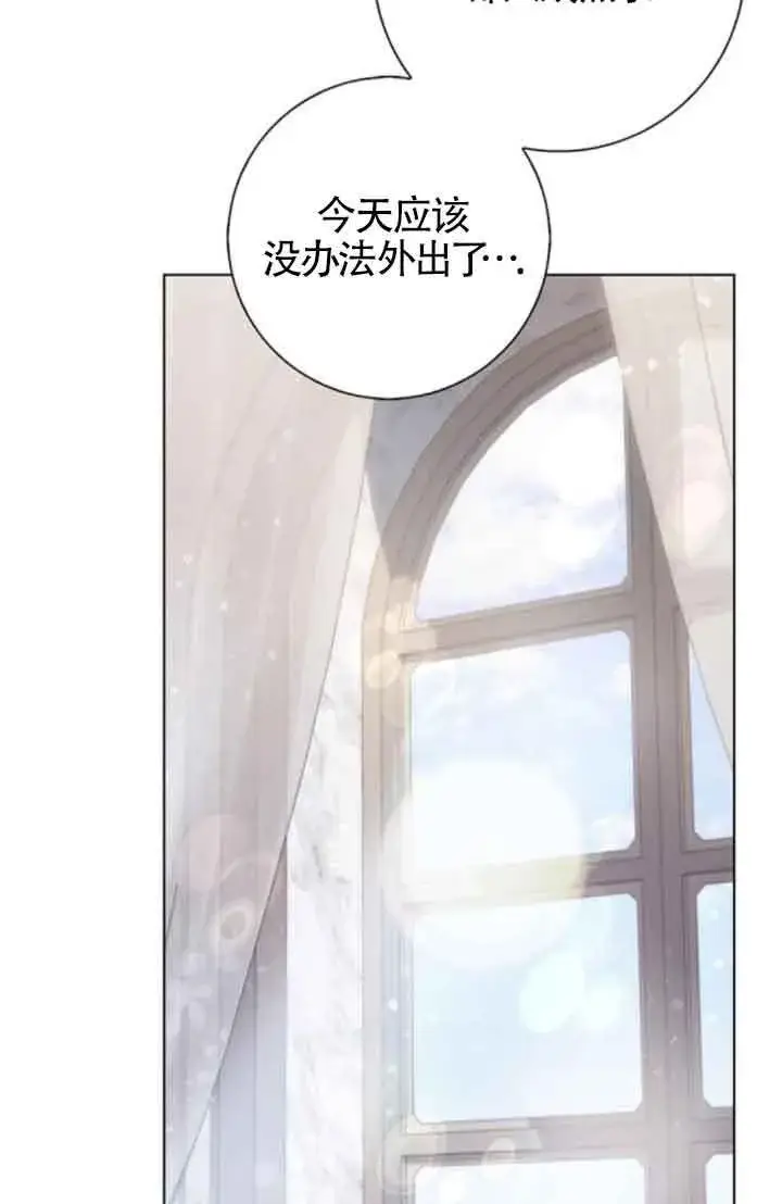 《成为颓废文男主的妈妈》第61话图44