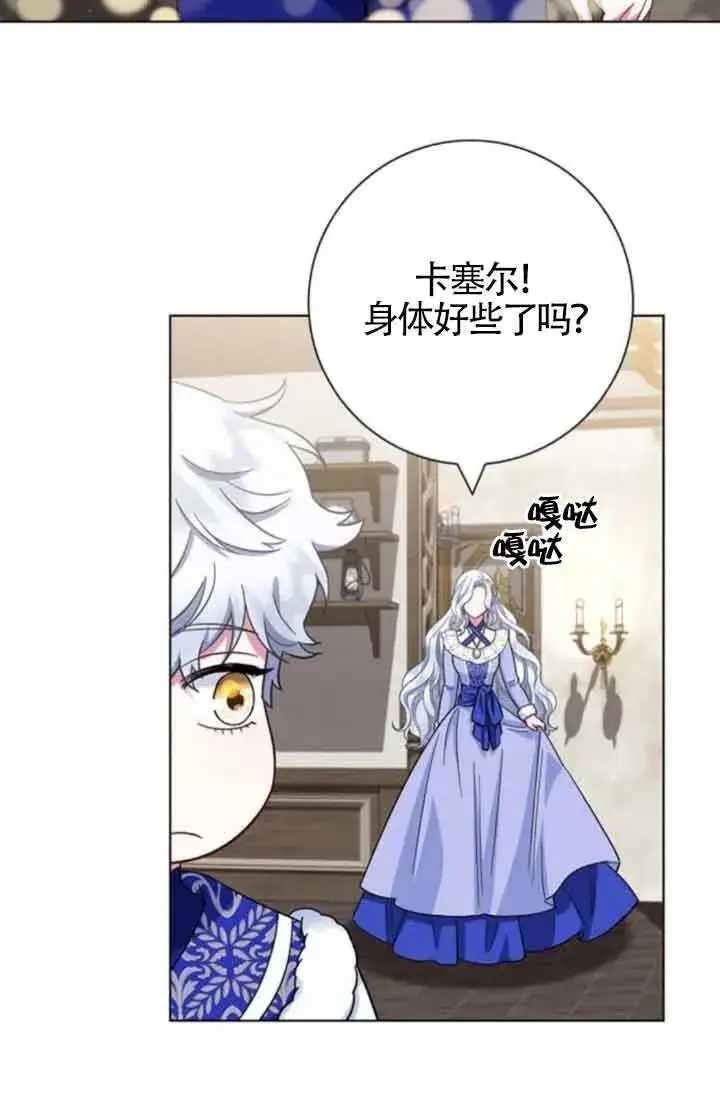 《成为颓废文男主的妈妈》第61话图49