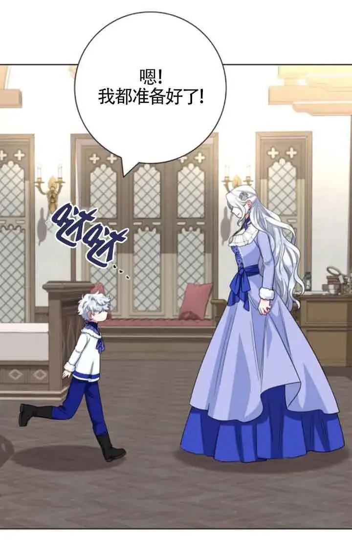 《成为颓废文男主的妈妈》第61话图50