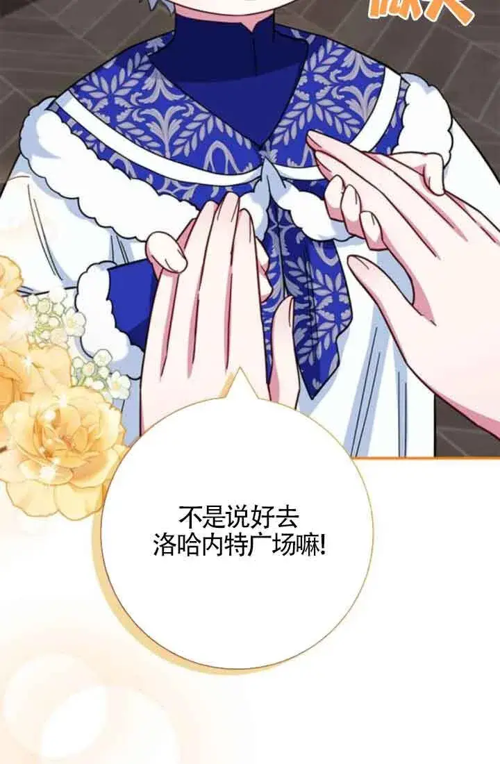 《成为颓废文男主的妈妈》第61话图52