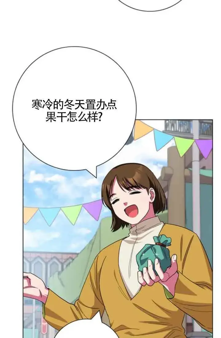 《成为颓废文男主的妈妈》第61话图59