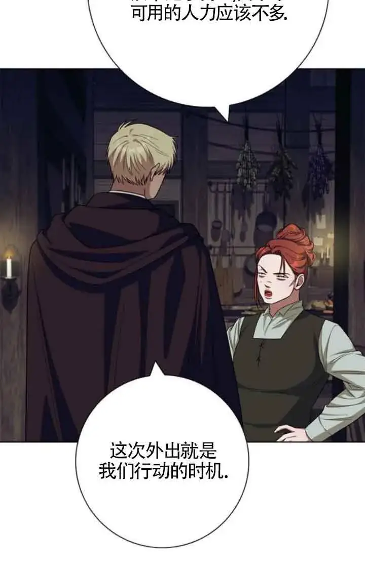 《成为颓废文男主的妈妈》第61话图6