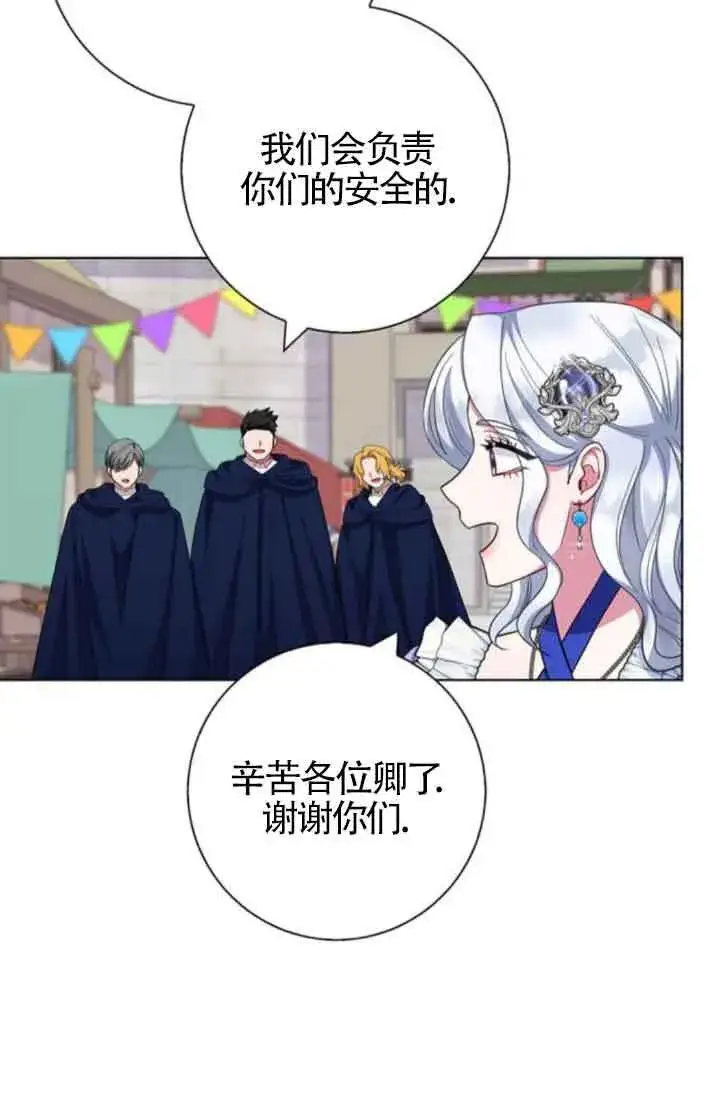 《成为颓废文男主的妈妈》第61话图62