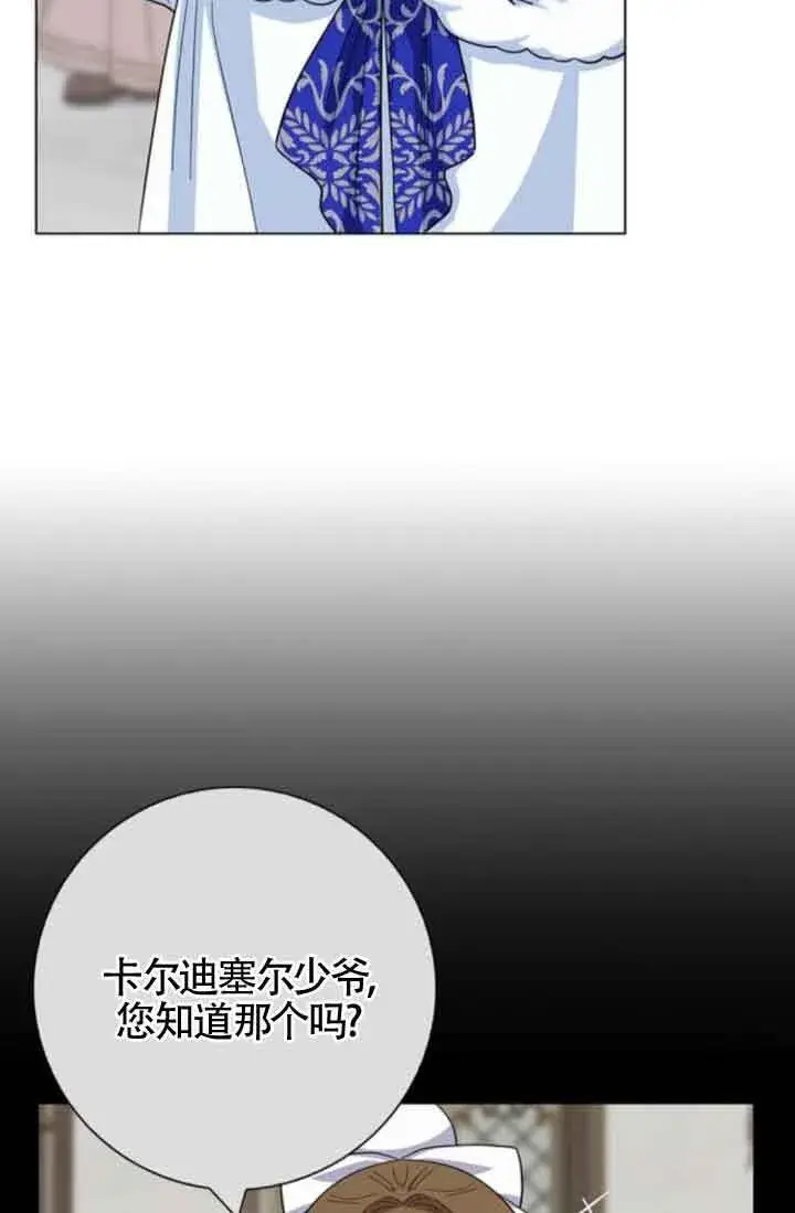《成为颓废文男主的妈妈》第61话图65
