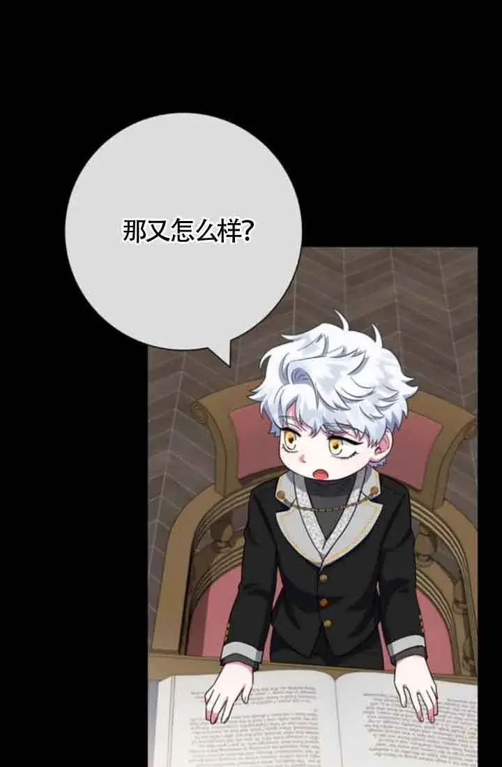 《成为颓废文男主的妈妈》第61话图67