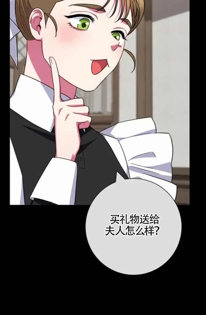 《成为颓废文男主的妈妈》第61话图69