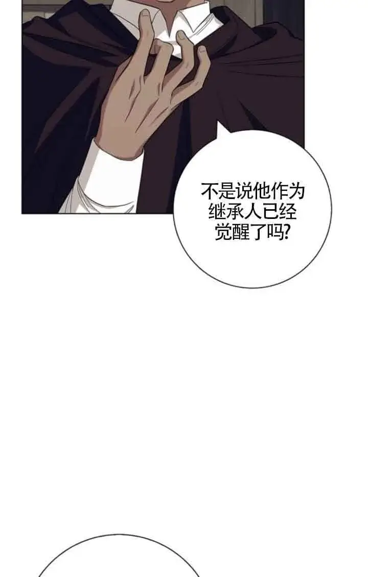 《成为颓废文男主的妈妈》第61话图8