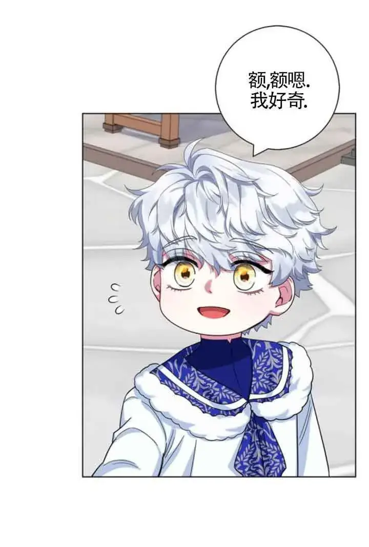 《成为颓废文男主的妈妈》第61话图80
