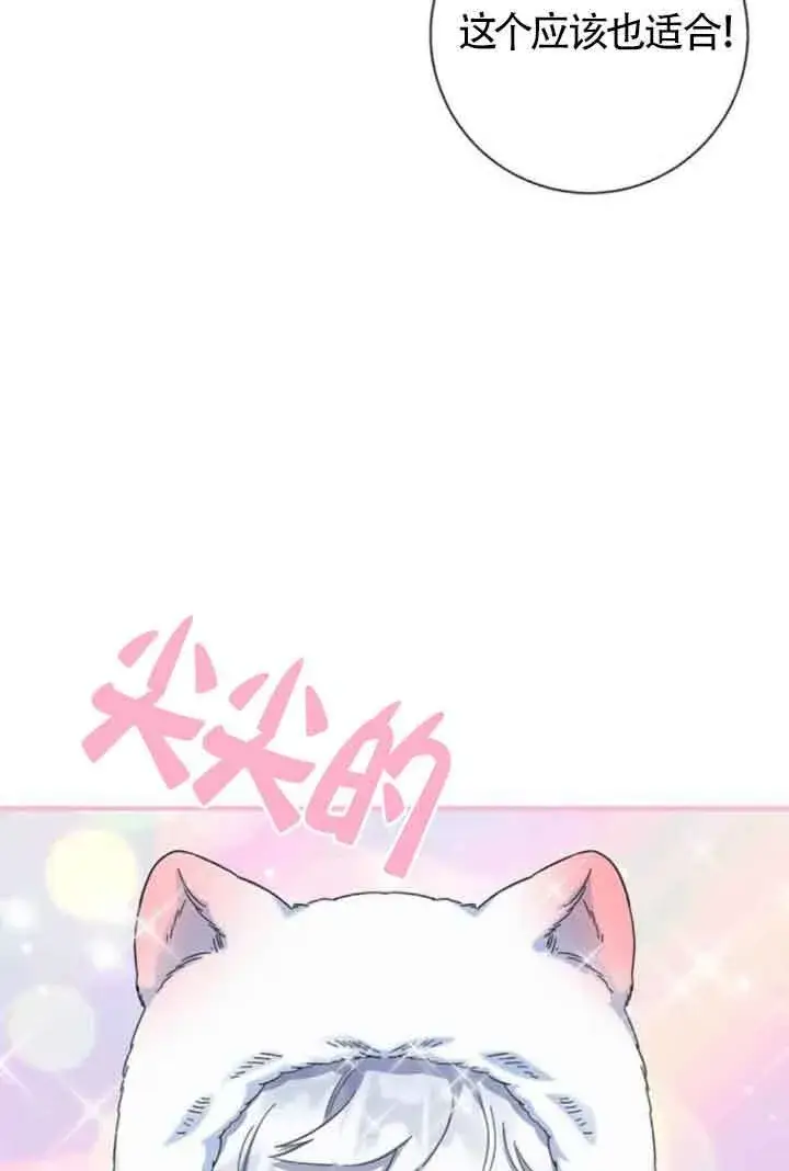 《成为颓废文男主的妈妈》第61话图82