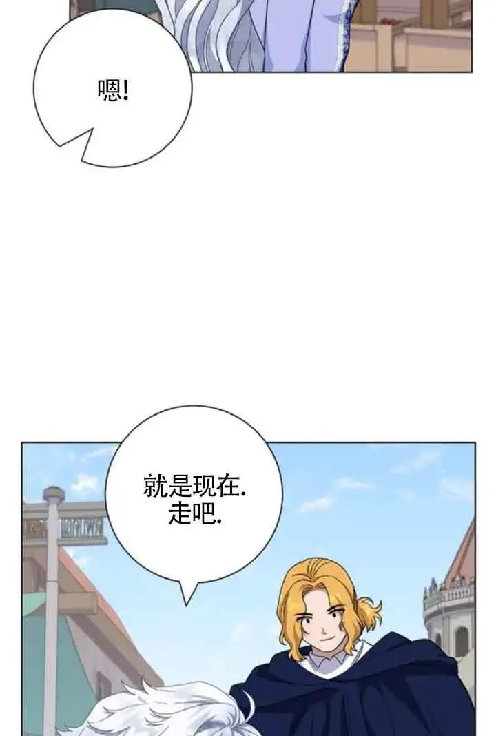《成为颓废文男主的妈妈》第61话图90