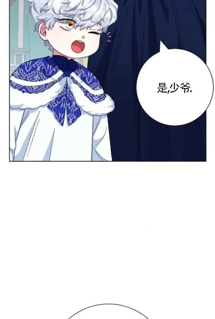 《成为颓废文男主的妈妈》第61话图91