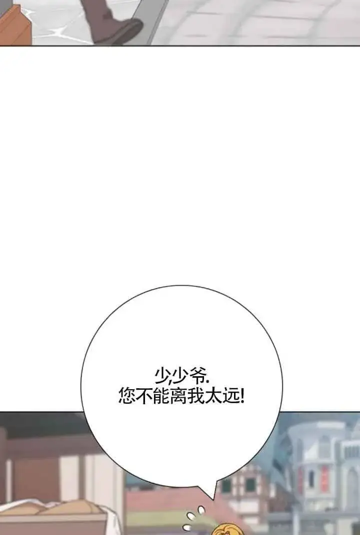 《成为颓废文男主的妈妈》第61话图93