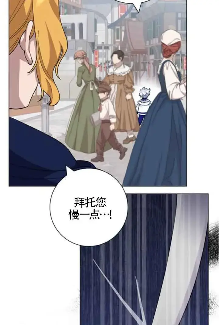 《成为颓废文男主的妈妈》第61话图95