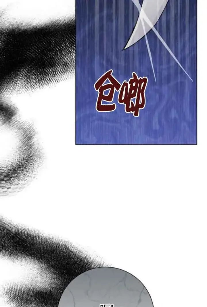 《成为颓废文男主的妈妈》第61话图96