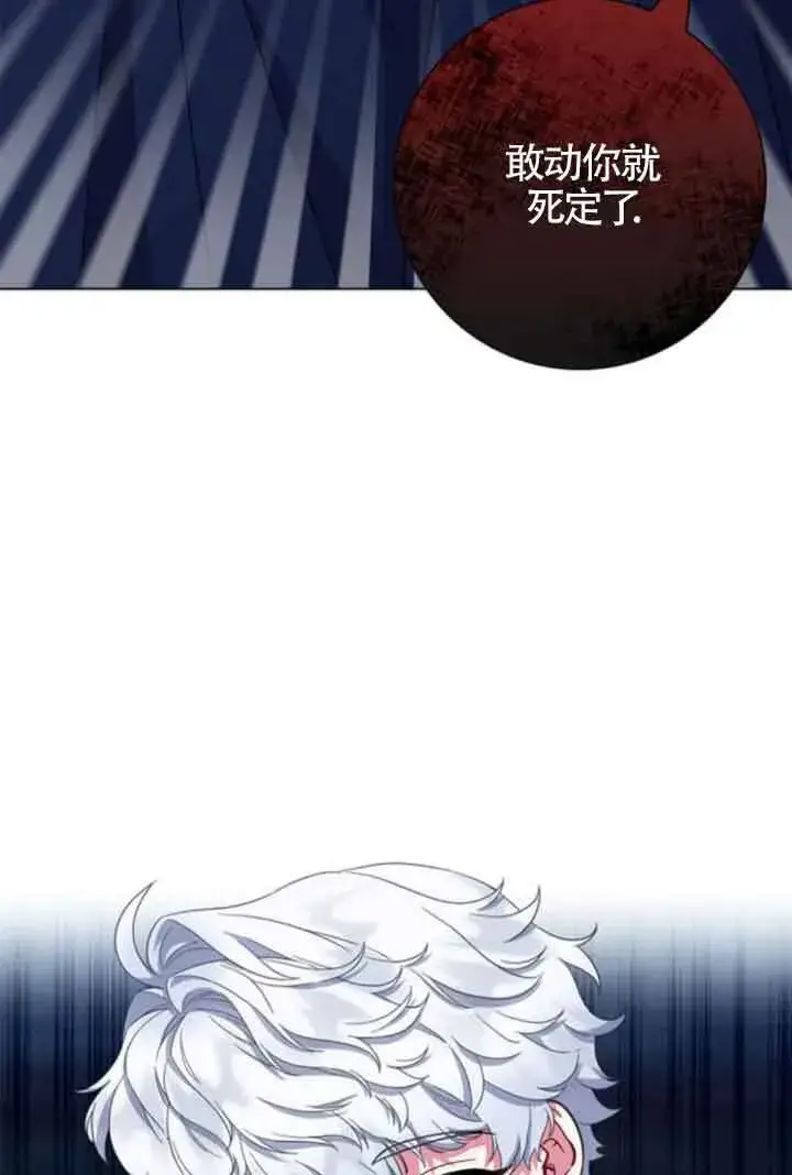 《成为颓废文男主的妈妈》第61话图98
