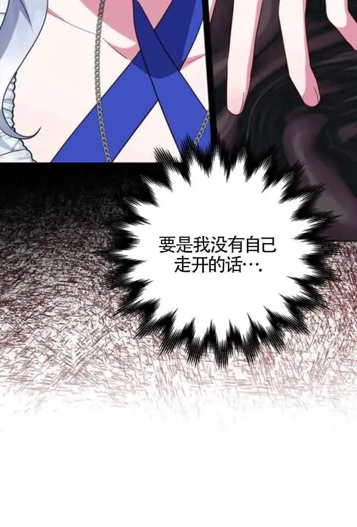 漫画《成为颓废文男主的妈妈》第63话第17张图