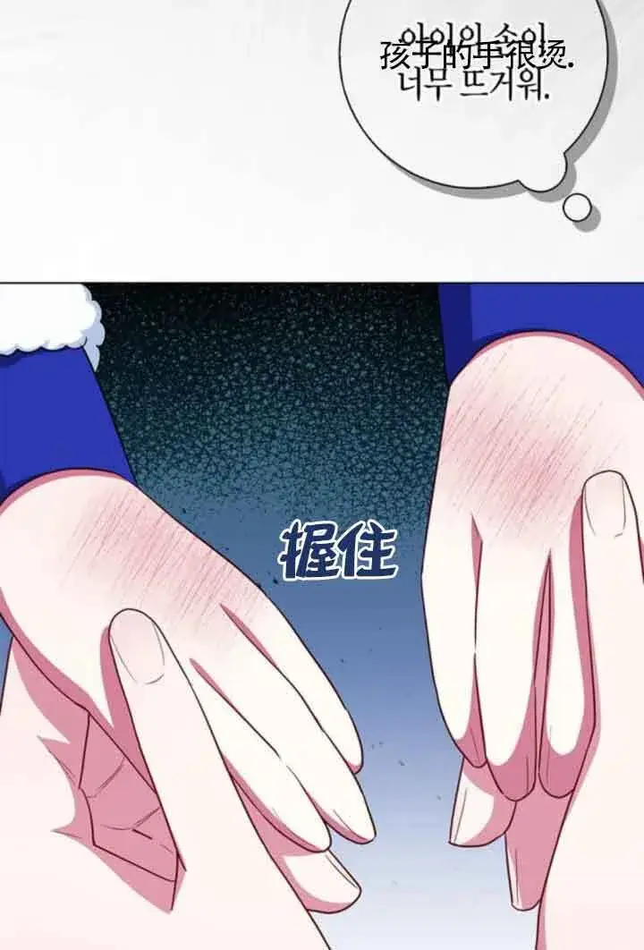 漫画《成为颓废文男主的妈妈》第63话第20张图