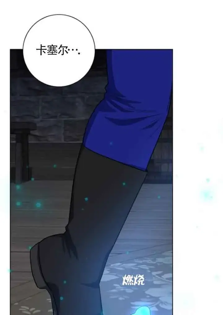 漫画《成为颓废文男主的妈妈》第63话第26张图