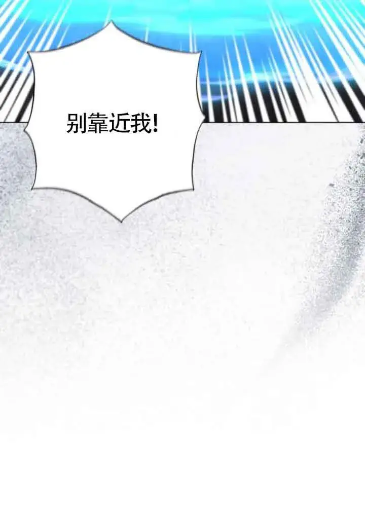 漫画《成为颓废文男主的妈妈》第63话第29张图