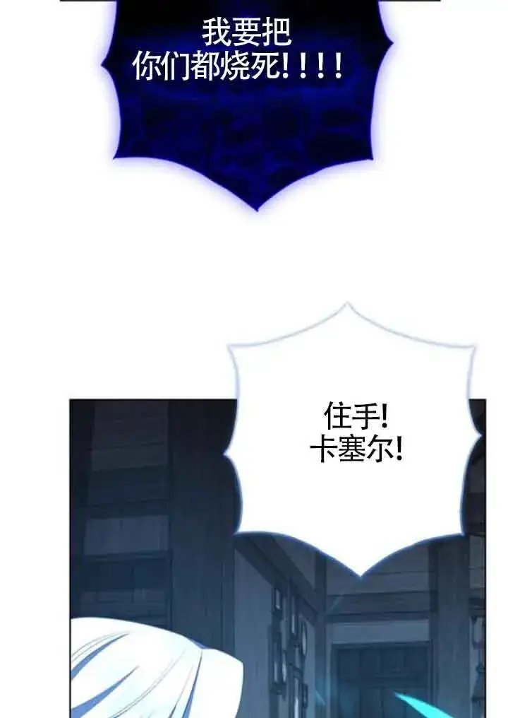 漫画《成为颓废文男主的妈妈》第63话第36张图