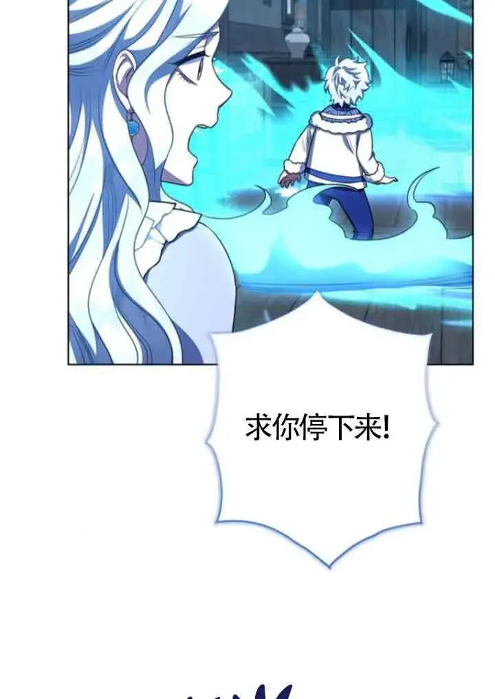 漫画《成为颓废文男主的妈妈》第63话第37张图