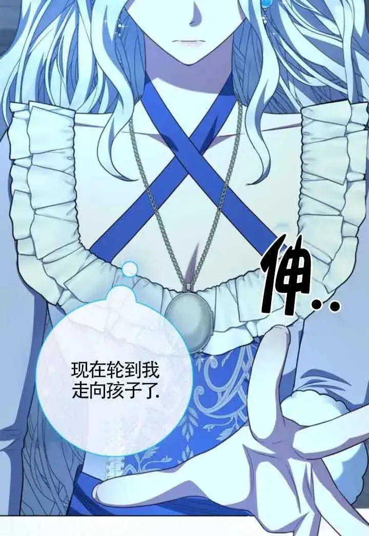 漫画《成为颓废文男主的妈妈》第63话第53张图