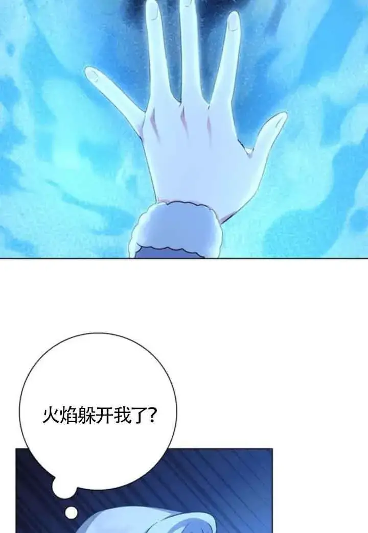 漫画《成为颓废文男主的妈妈》第63话第55张图