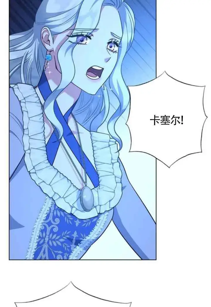 漫画《成为颓废文男主的妈妈》第63话第56张图