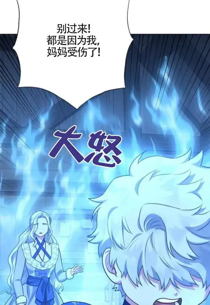 漫画《成为颓废文男主的妈妈》第63话第57张图