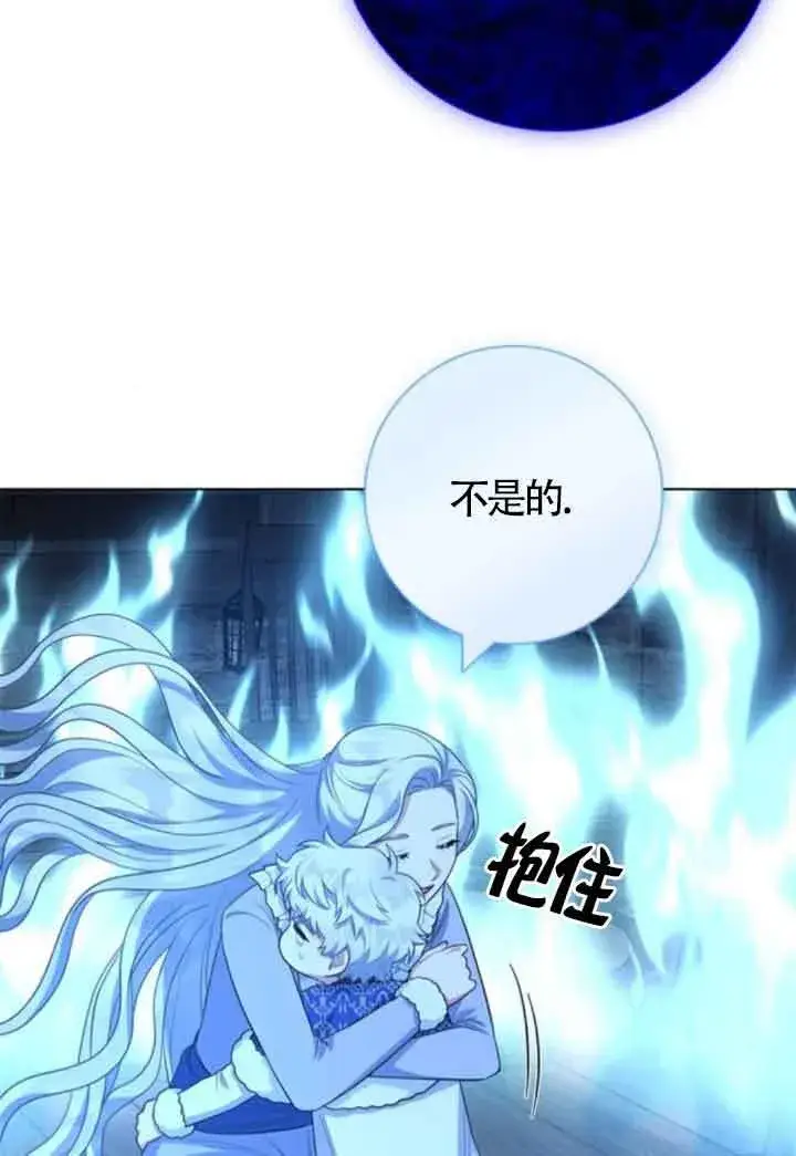 漫画《成为颓废文男主的妈妈》第63话第62张图