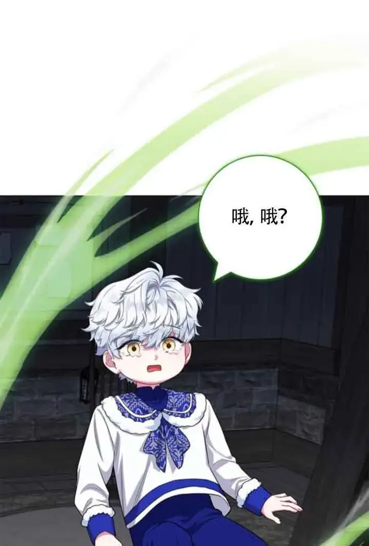 漫画《成为颓废文男主的妈妈》第63话第7张图