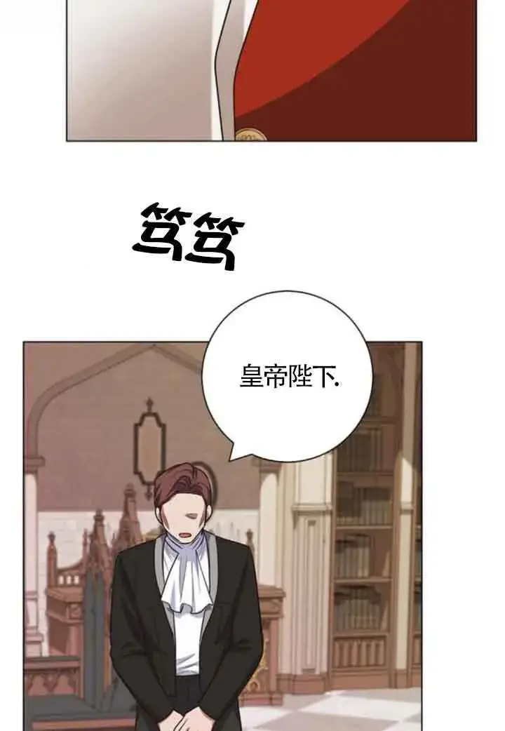 漫画《成为颓废文男主的妈妈》第63话第90张图