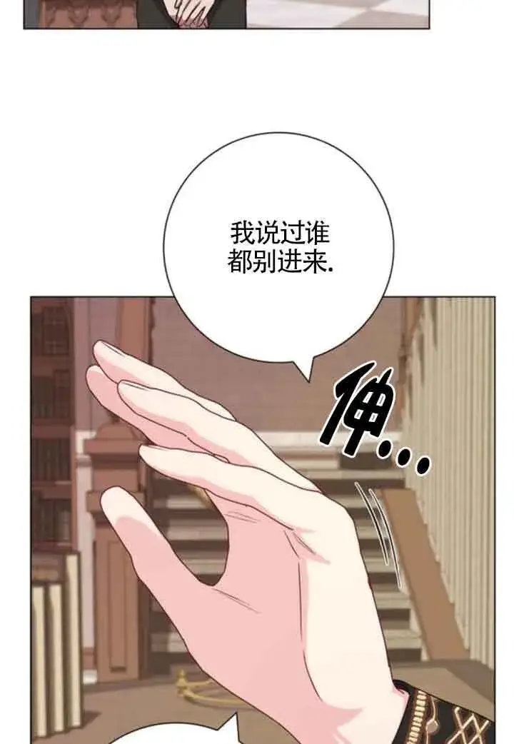 漫画《成为颓废文男主的妈妈》第63话第91张图