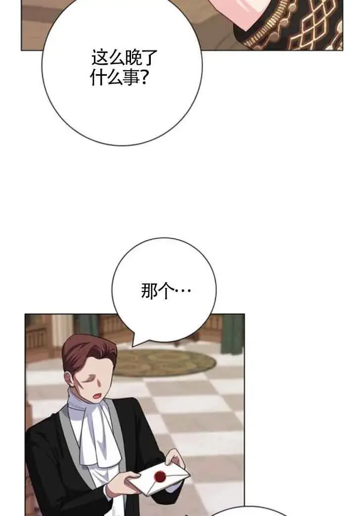 漫画《成为颓废文男主的妈妈》第63话第92张图