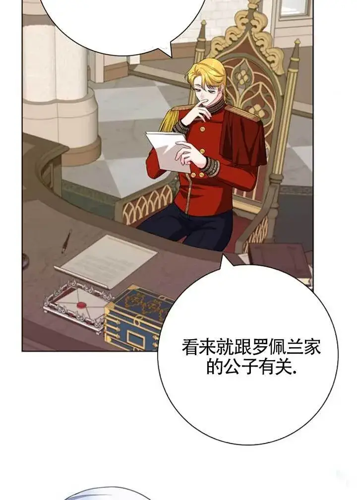 《成为颓废文男主的妈妈》第64话图10
