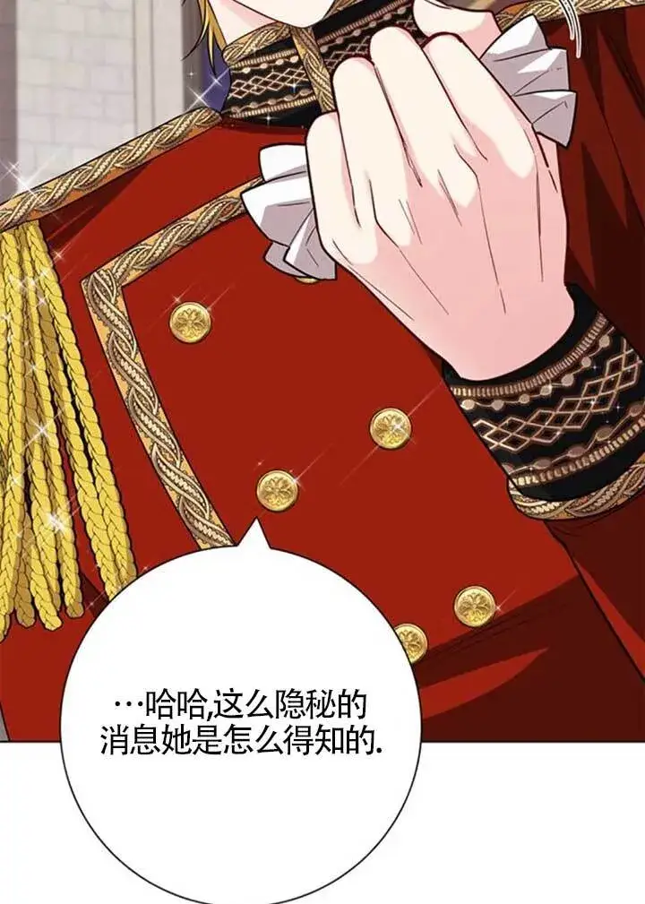 《成为颓废文男主的妈妈》第64话图14