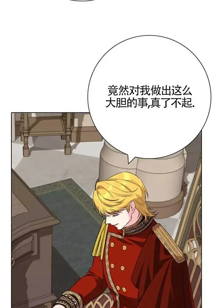 《成为颓废文男主的妈妈》第64话图15