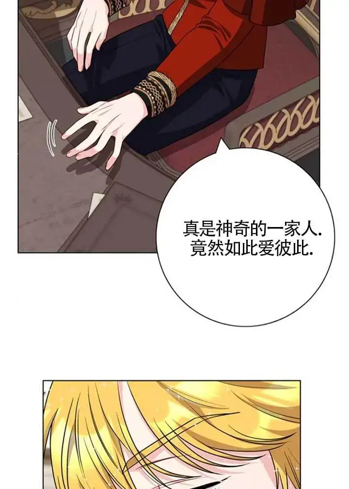 《成为颓废文男主的妈妈》第64话图16