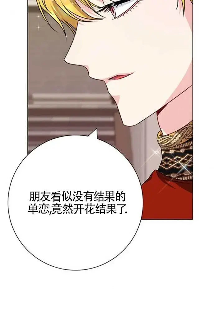《成为颓废文男主的妈妈》第64话图17