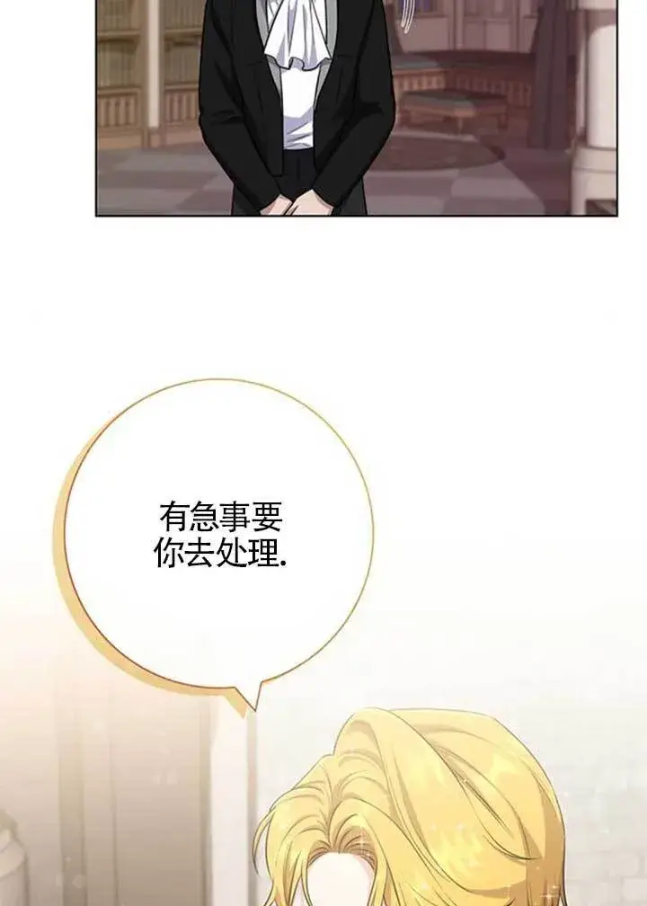 《成为颓废文男主的妈妈》第64话图20
