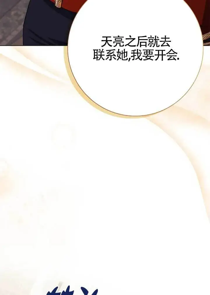 《成为颓废文男主的妈妈》第64话图22