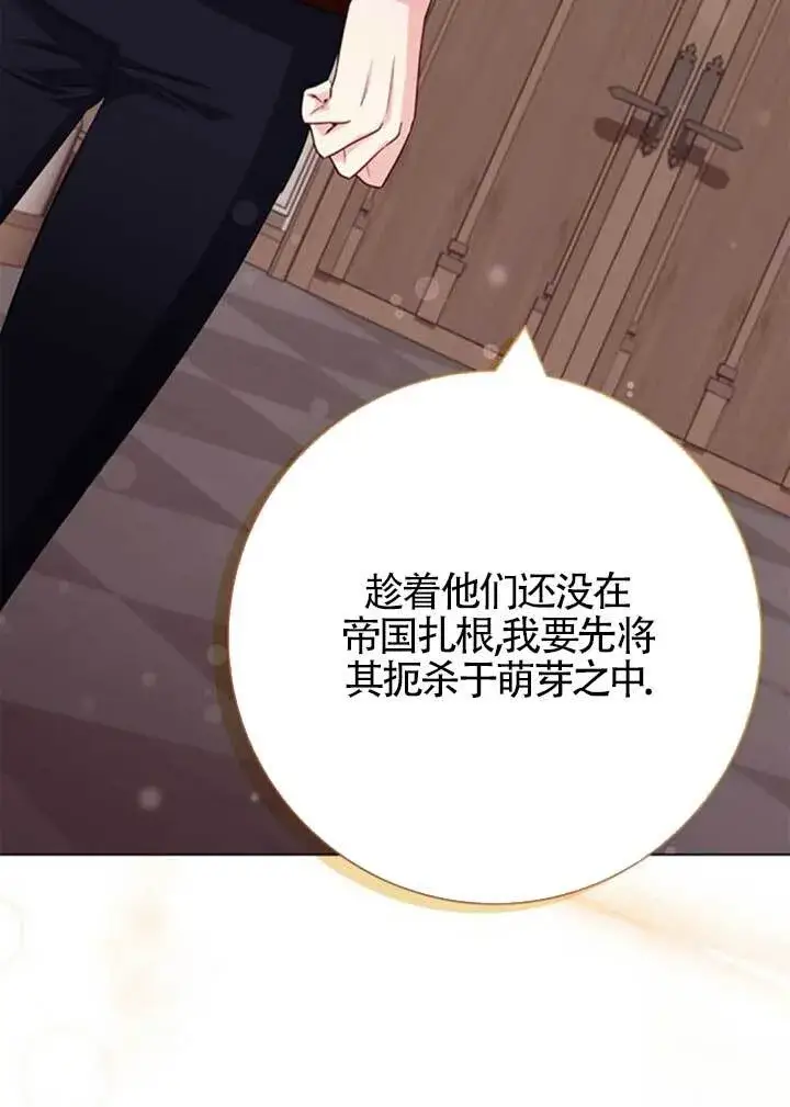 《成为颓废文男主的妈妈》第64话图24