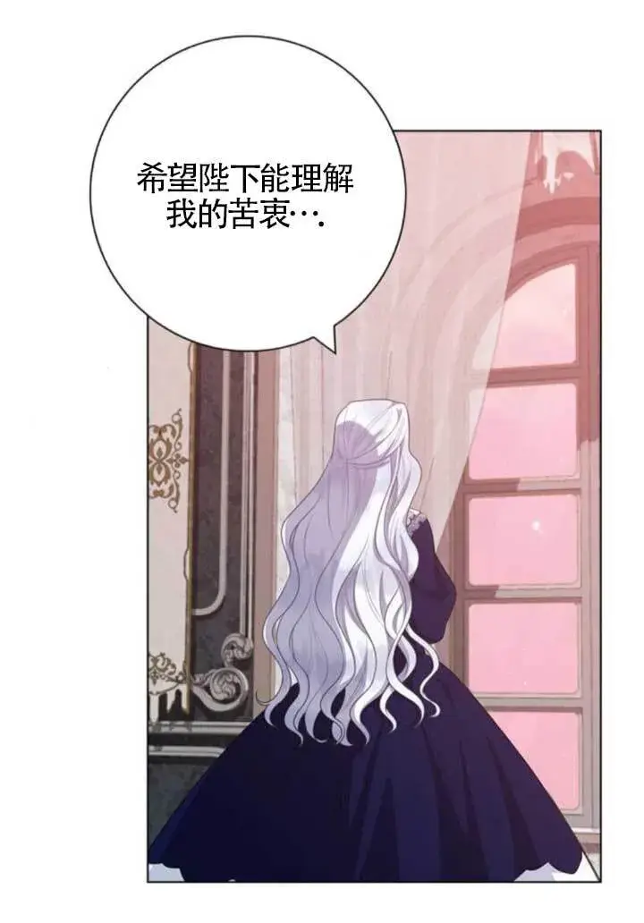 《成为颓废文男主的妈妈》第64话图26
